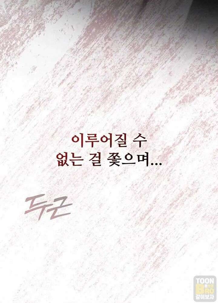 내 여자친구는 이미 조교완료 되었다 21화 11