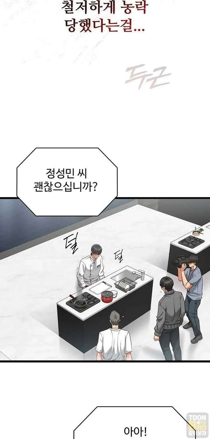 내 여자친구는 이미 조교완료 되었다 21화 12
