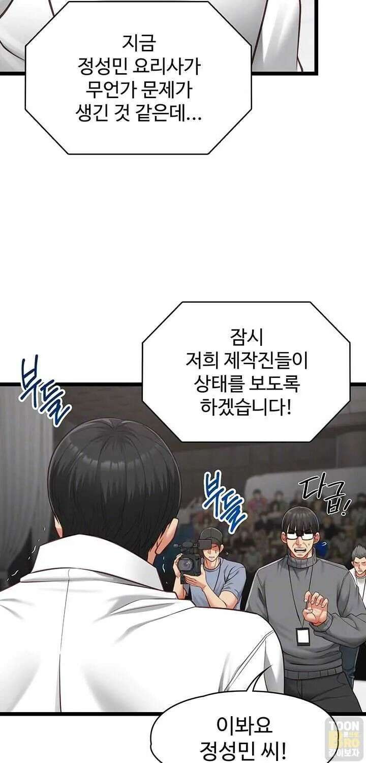 내 여자친구는 이미 조교완료 되었다 21화 14