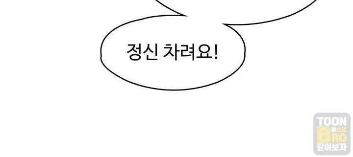 내 여자친구는 이미 조교완료 되었다 21화 15
