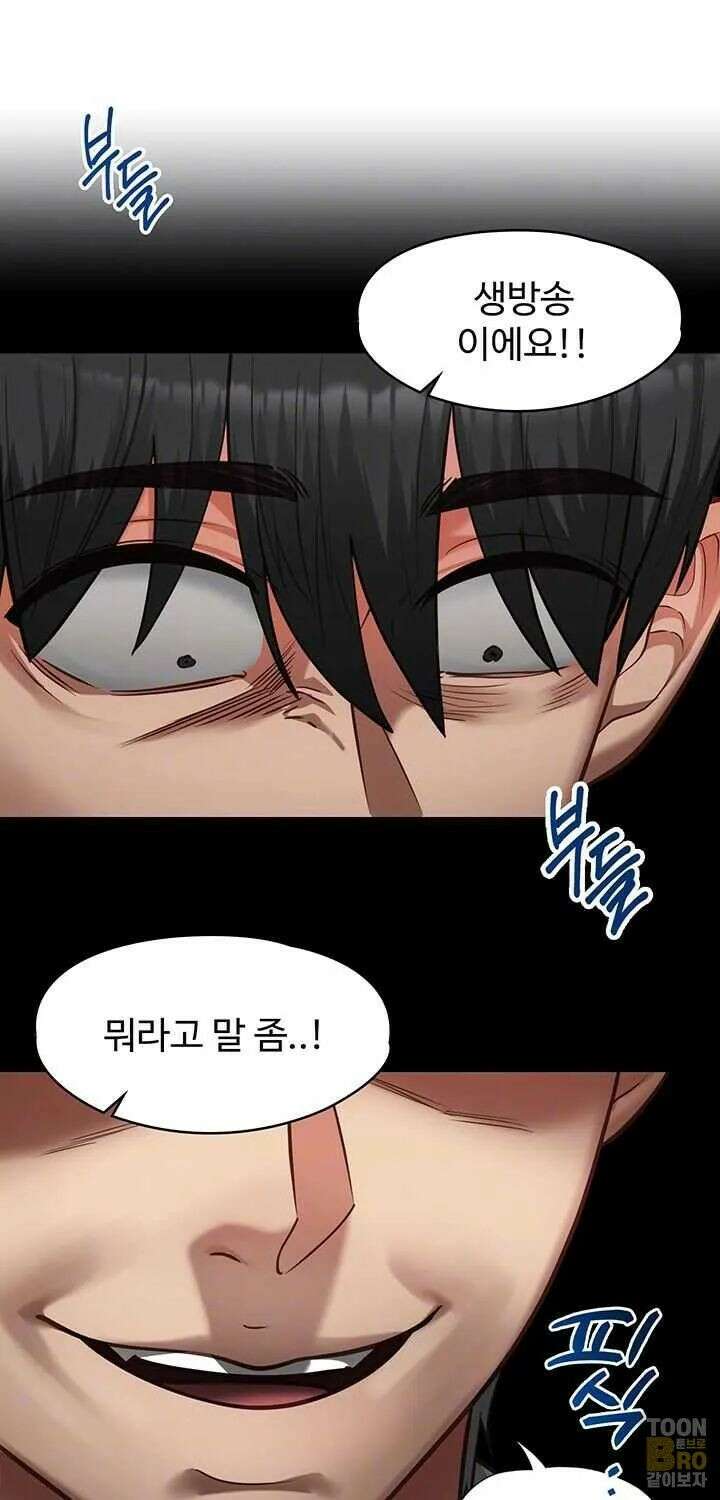 내 여자친구는 이미 조교완료 되었다 21화 16