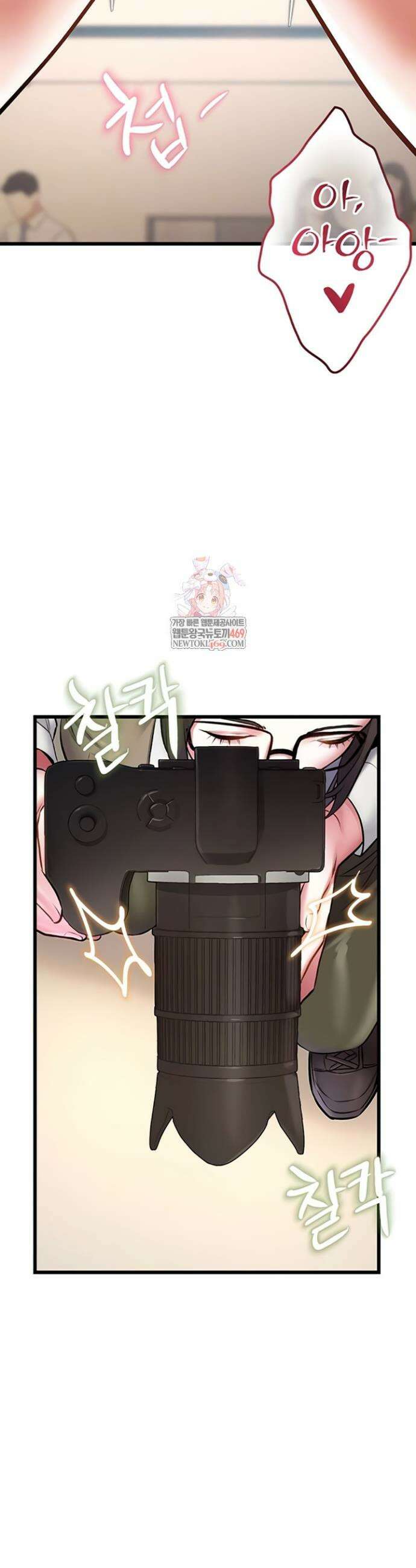 건물마다 컨셉이 다름 28화 6