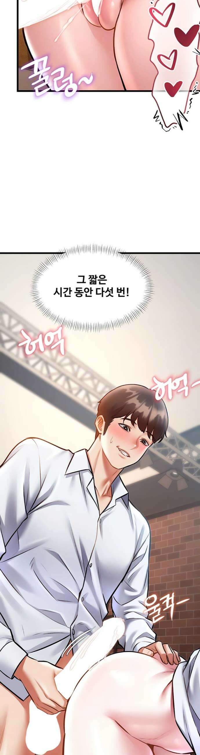건물마다 컨셉이 다름 28화 8