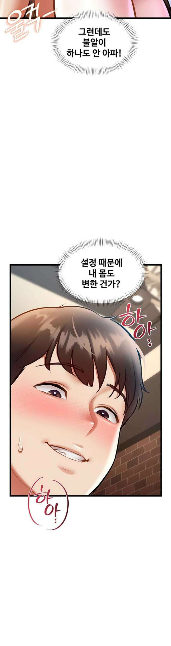 건물마다 컨셉이 다름 28화 9