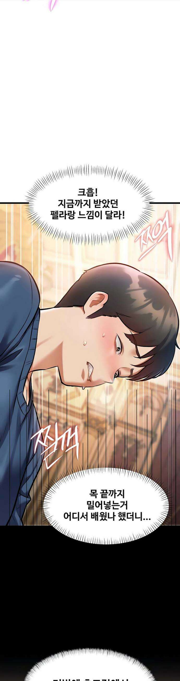 건물마다 컨셉이 다름 35화 3
