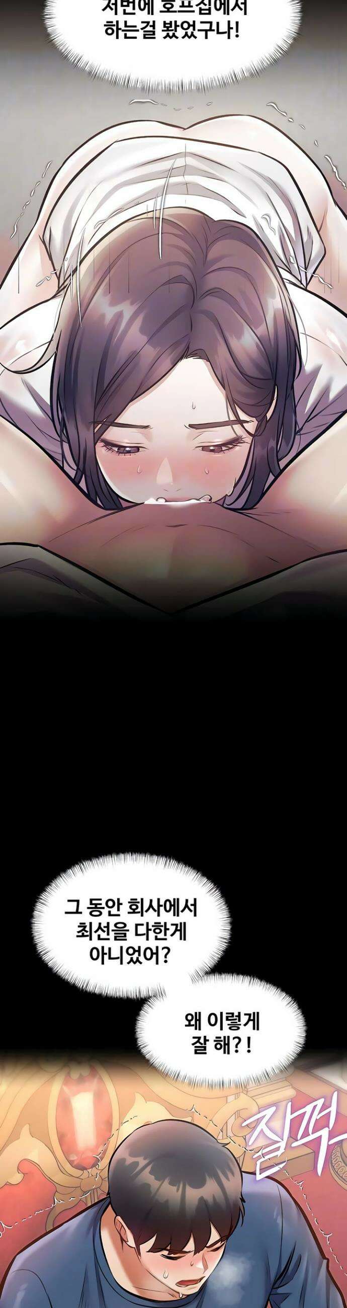 건물마다 컨셉이 다름 35화 4
