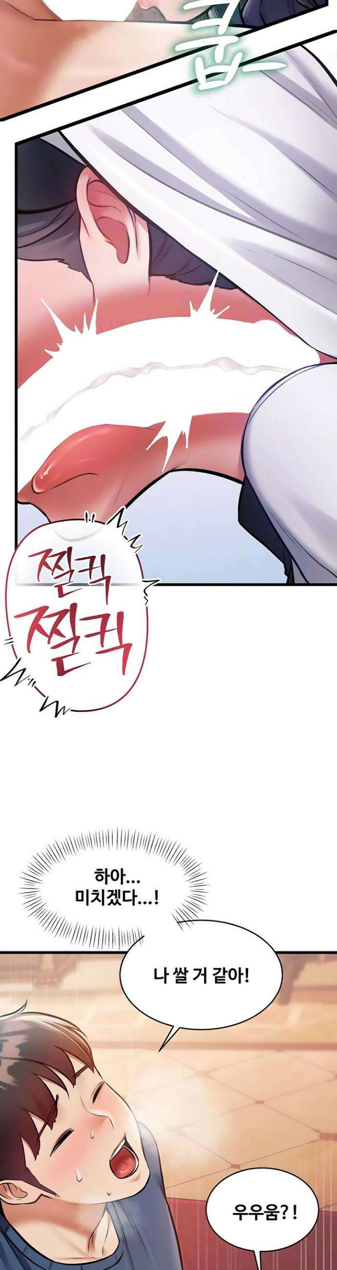 건물마다 컨셉이 다름 35화 6