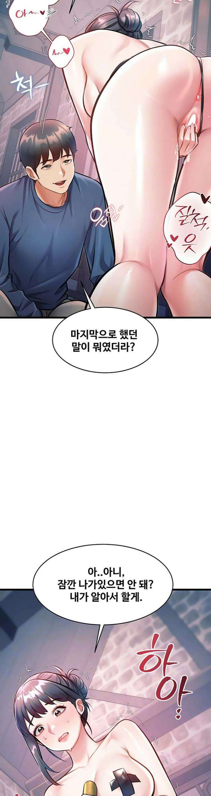 건물마다 컨셉이 다름 41화 4
