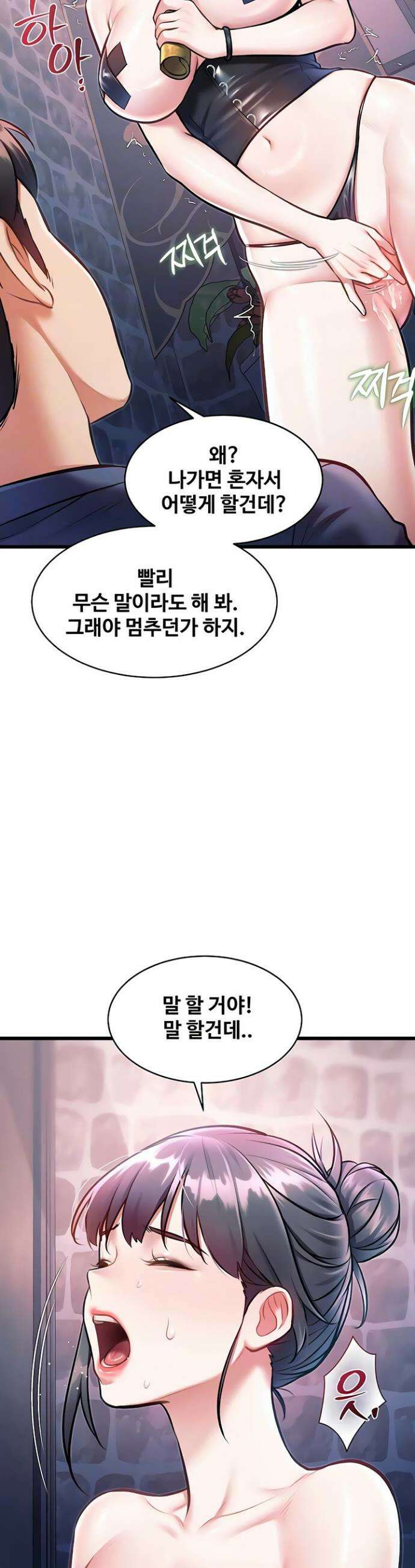 건물마다 컨셉이 다름 41화 5