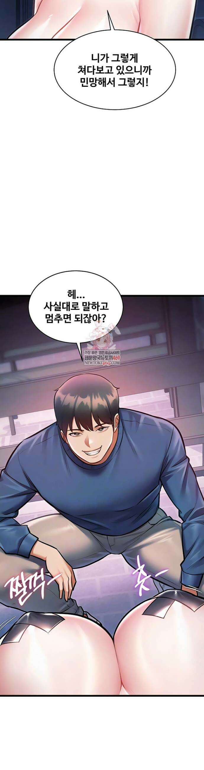 건물마다 컨셉이 다름 41화 6