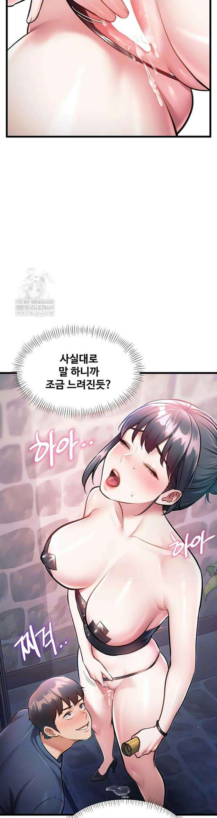 건물마다 컨셉이 다름 41화 11