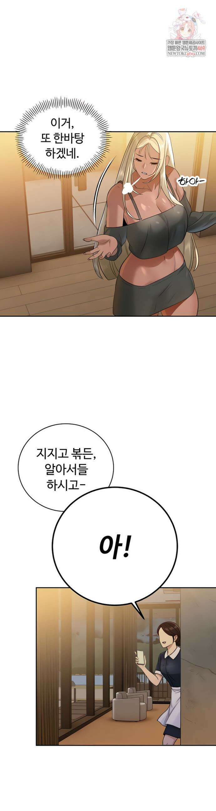 시아버지가 다 따먹음 16화 1