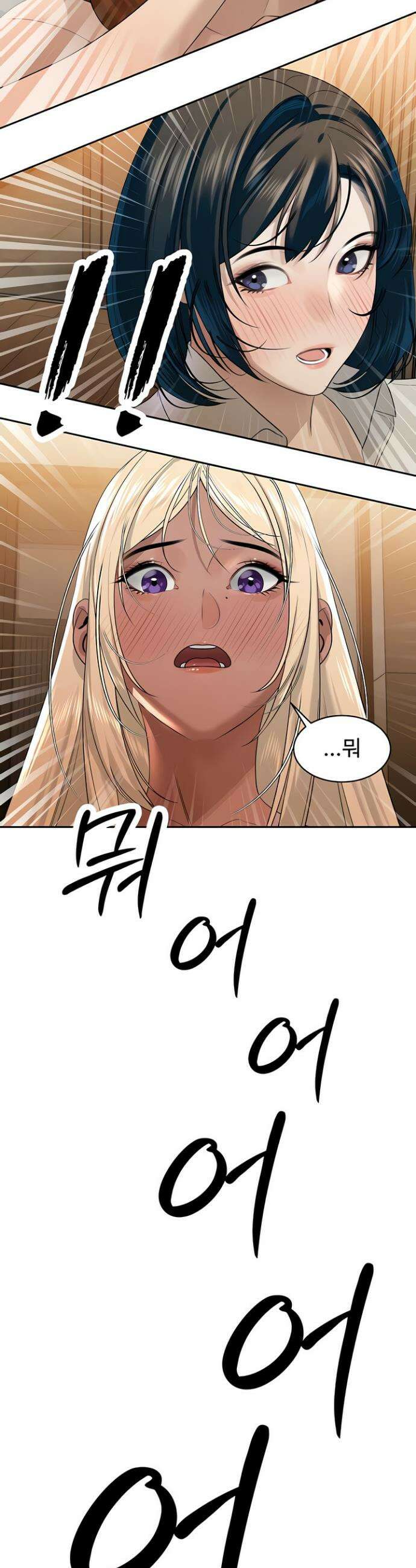 시아버지가 다 따먹음 16화 3