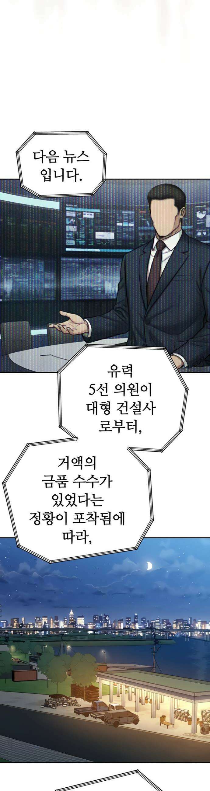 시아버지가 다 따먹음 16화 5
