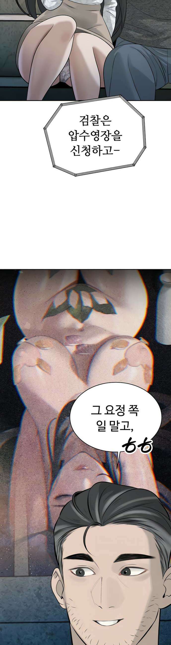 시아버지가 다 따먹음 16화 8