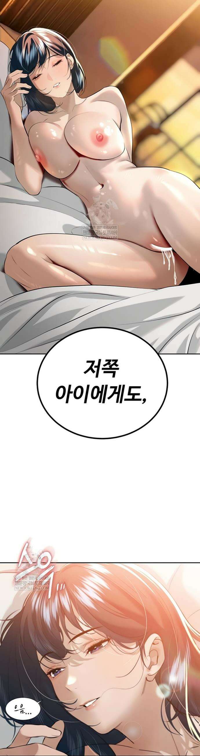 시아버지가 다 따먹음 26화 2