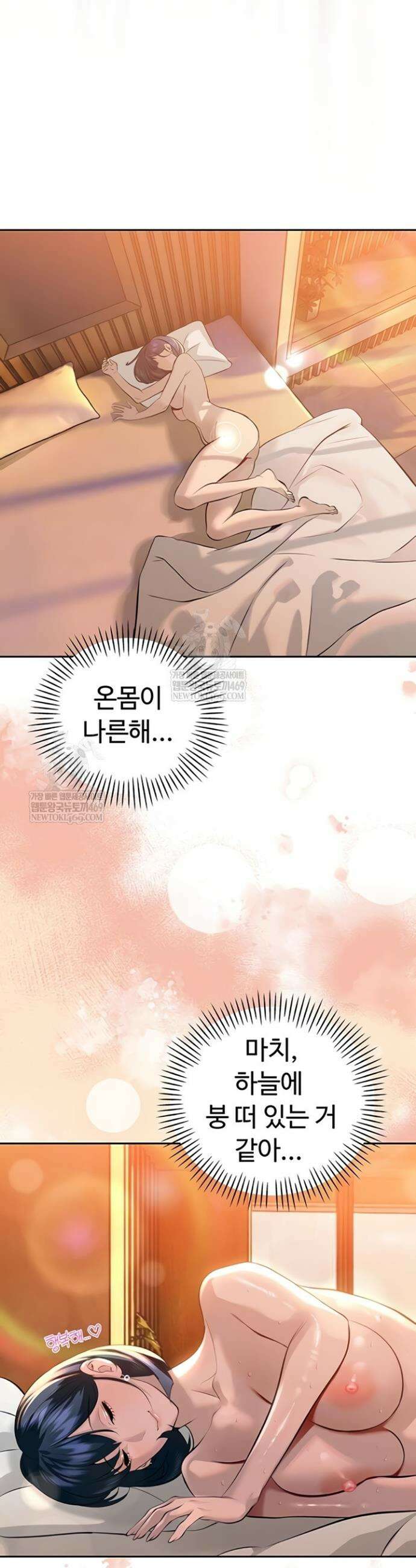시아버지가 다 따먹음 26화 4