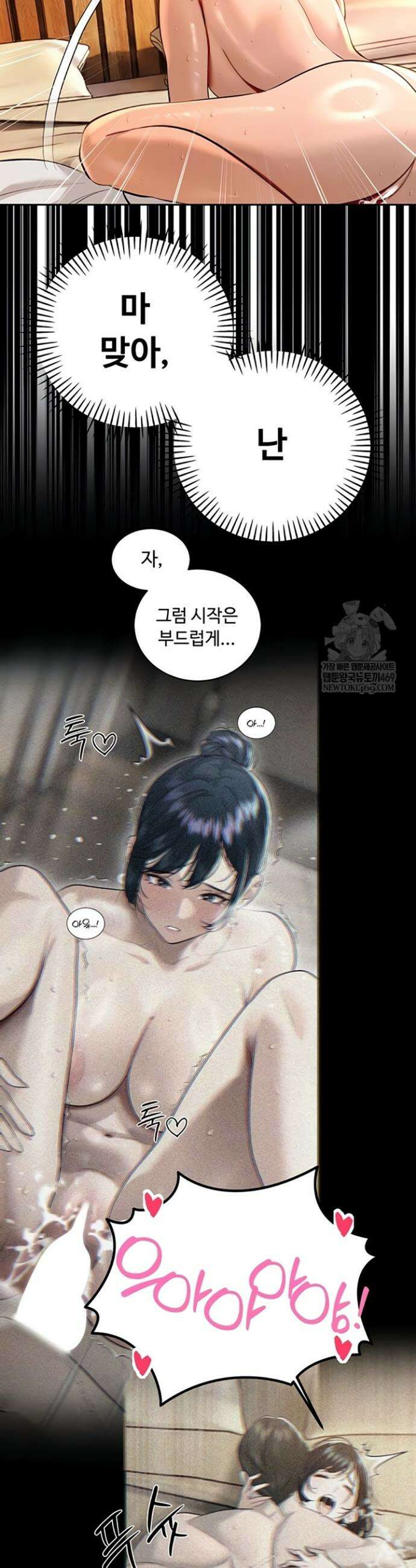 시아버지가 다 따먹음 26화 7