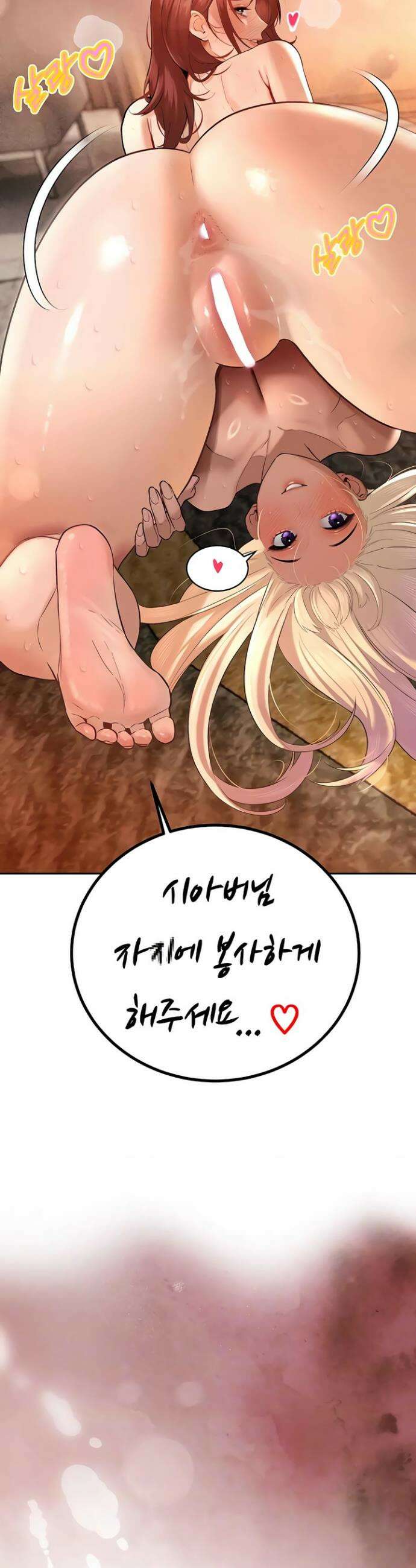 시아버지가 다 따먹음 38화 3