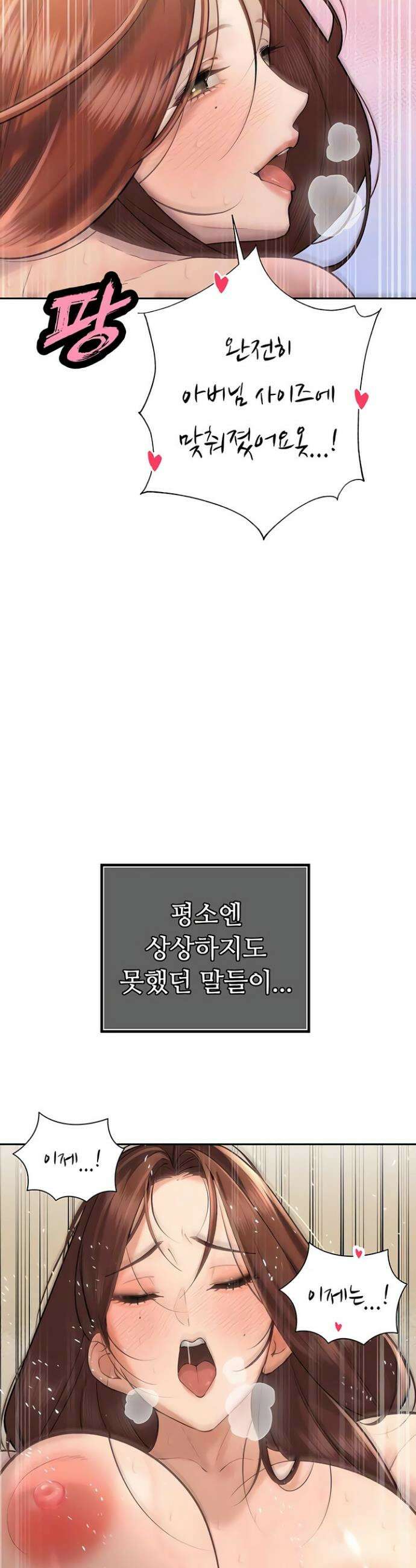 시아버지가 다 따먹음 38화 9
