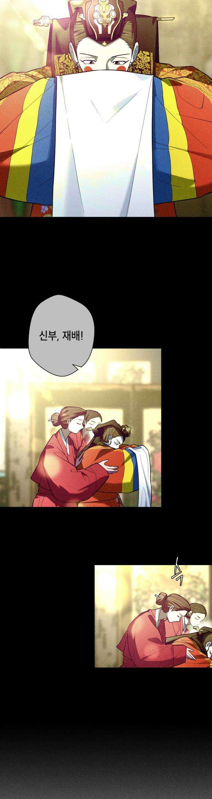 사람의 탈 2부 8화． 제 값 8
