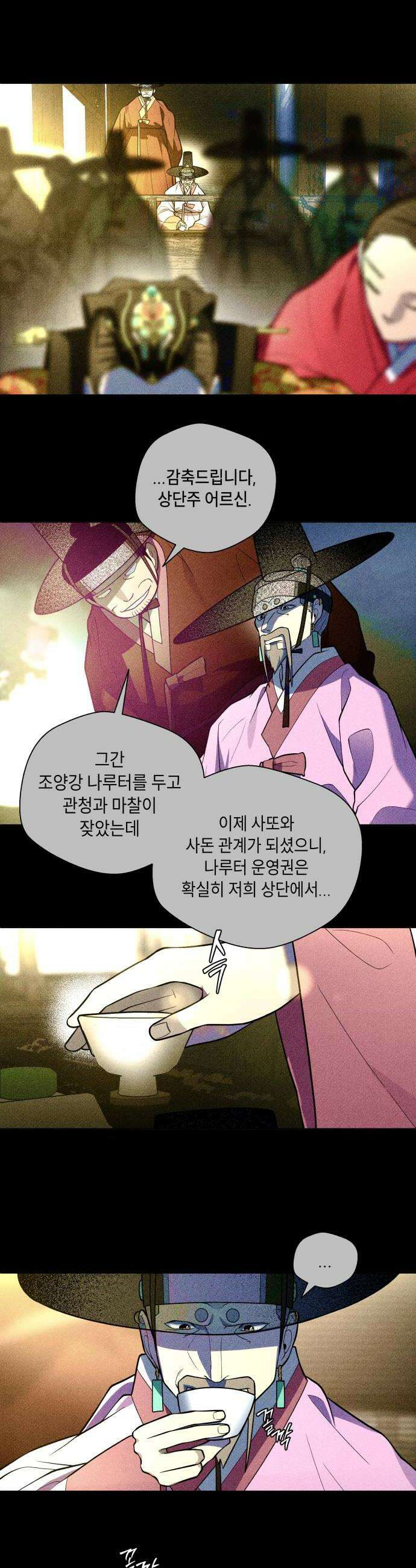 사람의 탈 2부 8화． 제 값 10