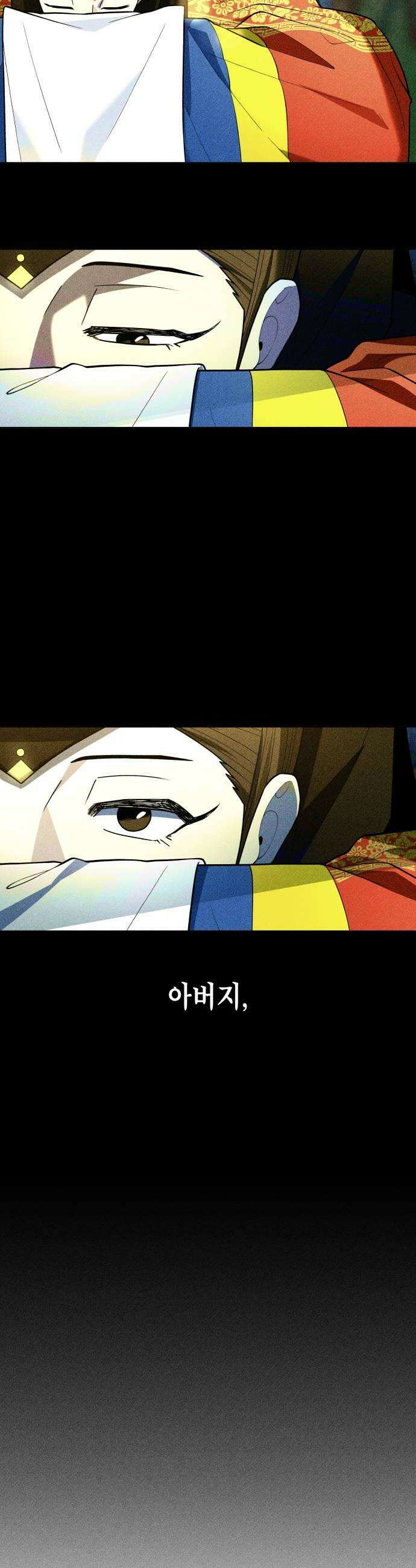 사람의 탈 2부 8화． 제 값 12