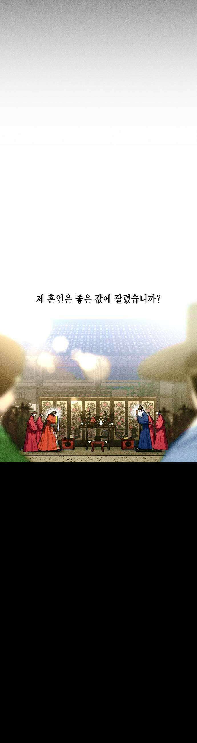 사람의 탈 2부 8화． 제 값 13