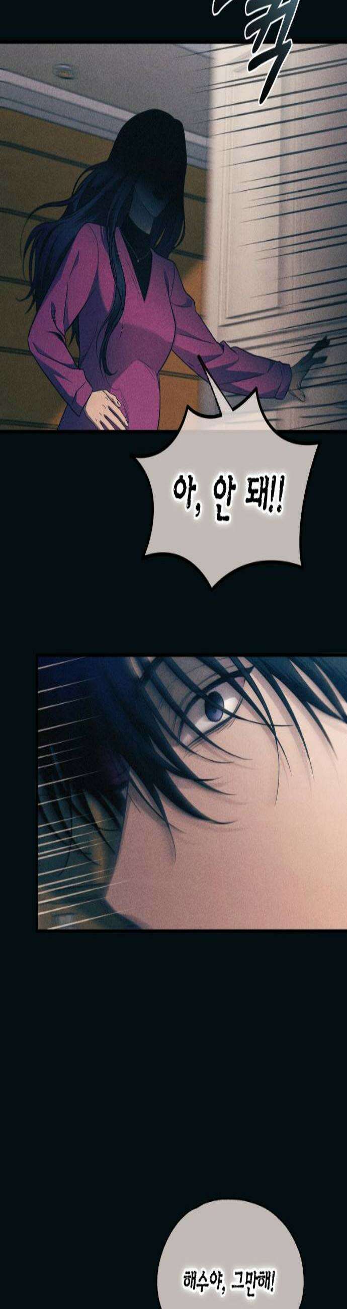 연우의 순정 외전 4화 3