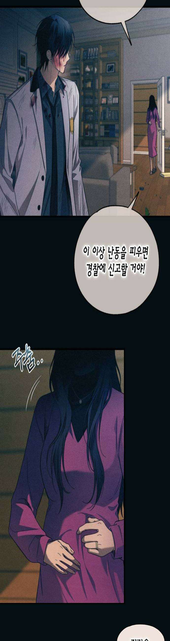 연우의 순정 외전 4화 4