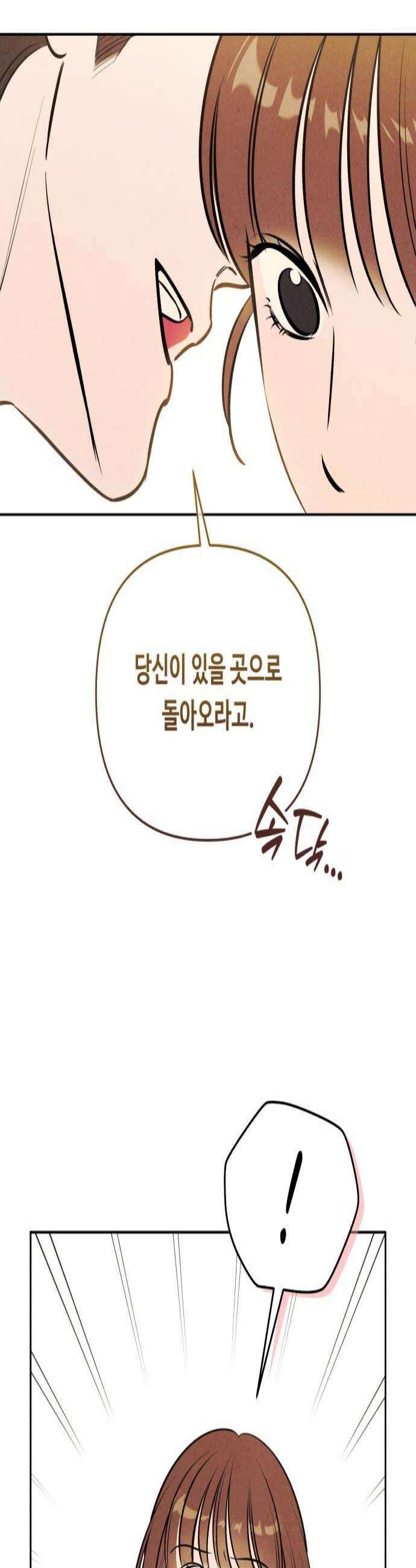 불 빌려드릴까요? 72화 2