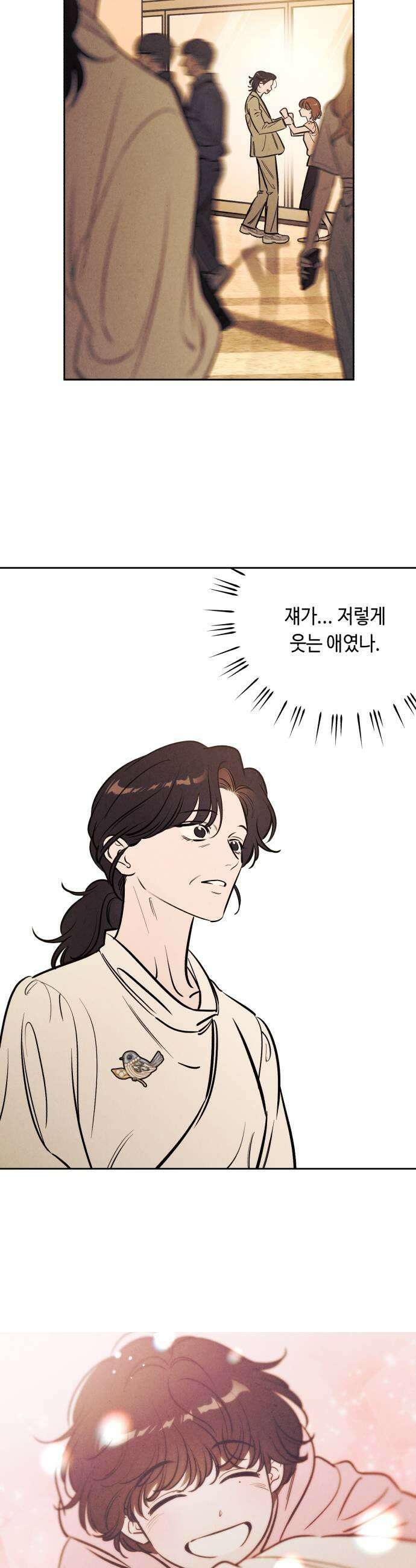 불 빌려드릴까요? 72화 5