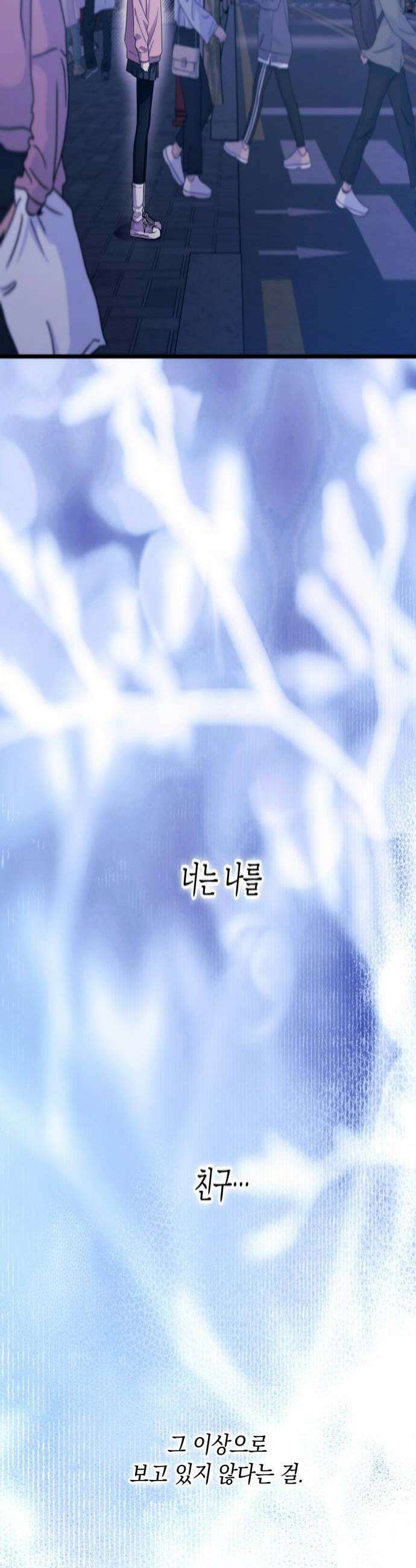 연우의 순정 외전 11화 4