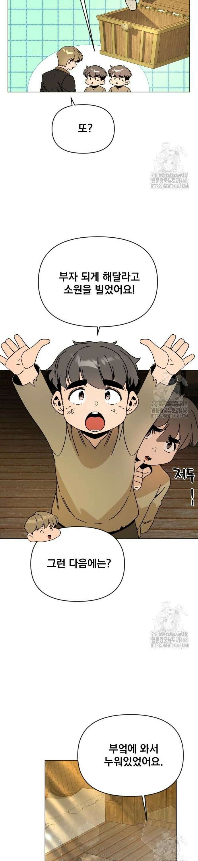 사표내고 이계에서 힐링합니다 119화 : 민트 초코 7