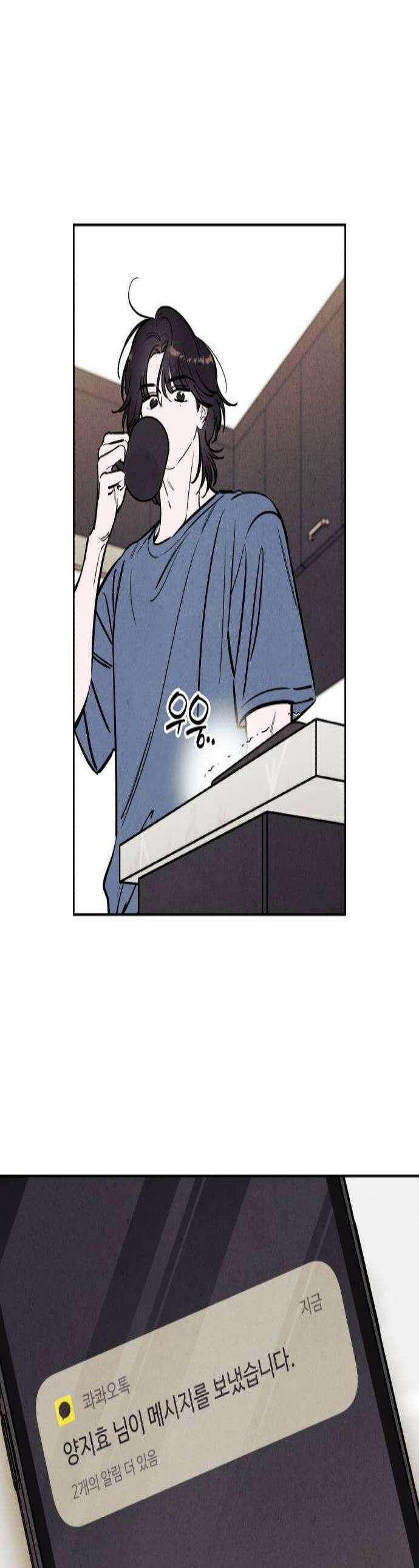 불 빌려드릴까요? 77화 1