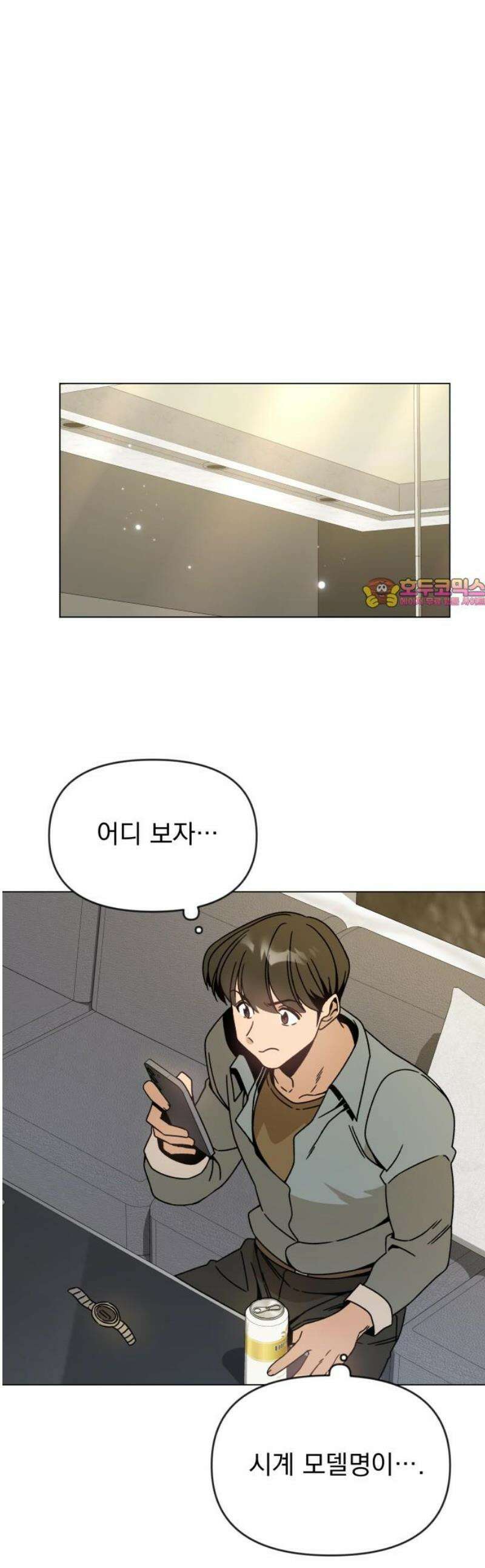 사표내고 이계에서 힐링합니다 133화 : 음유시인 1