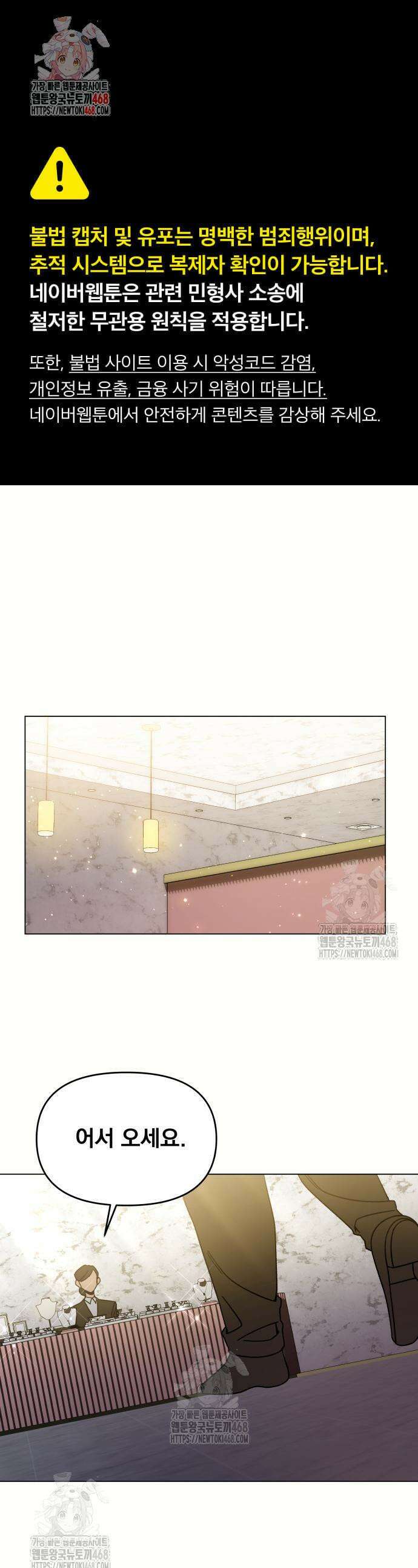 사표내고 이계에서 힐링합니다 142화 1