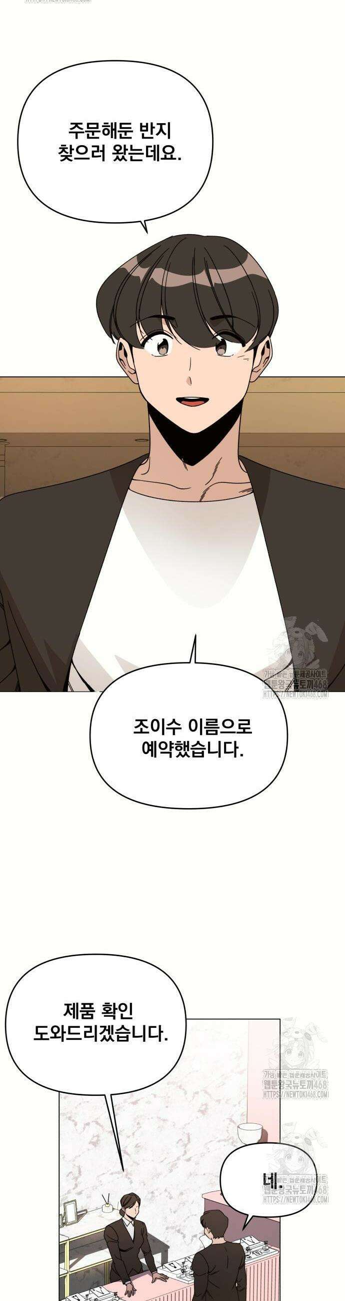 사표내고 이계에서 힐링합니다 142화 2