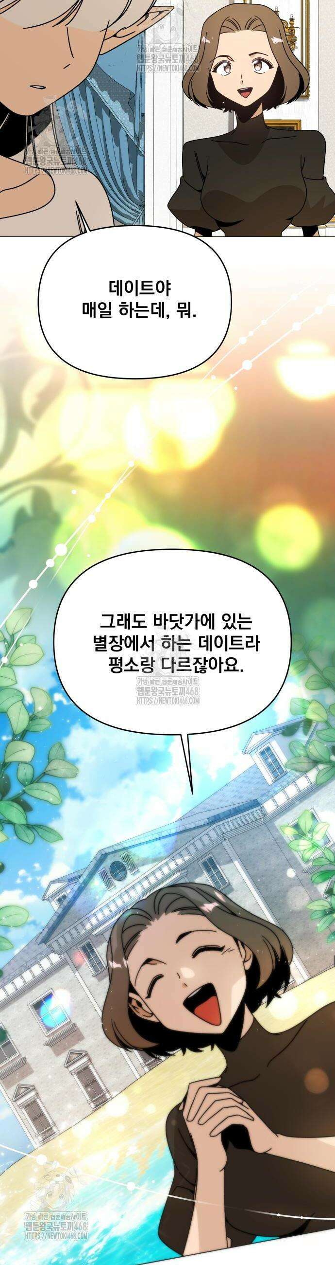 사표내고 이계에서 힐링합니다 142화 7