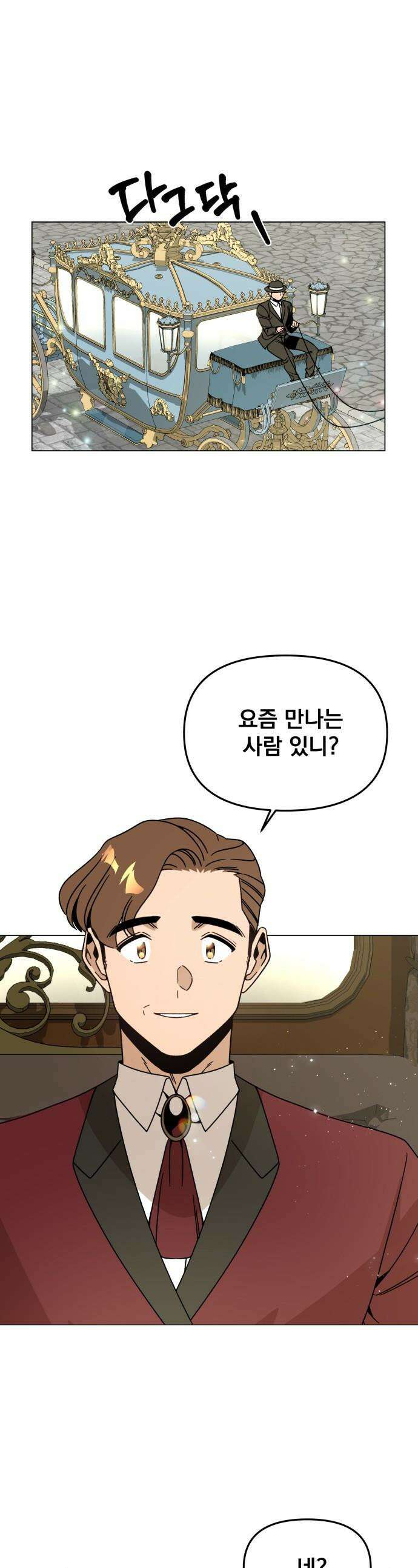 사표내고 이계에서 힐링합니다 - 151화 : 매운 떡볶이 1