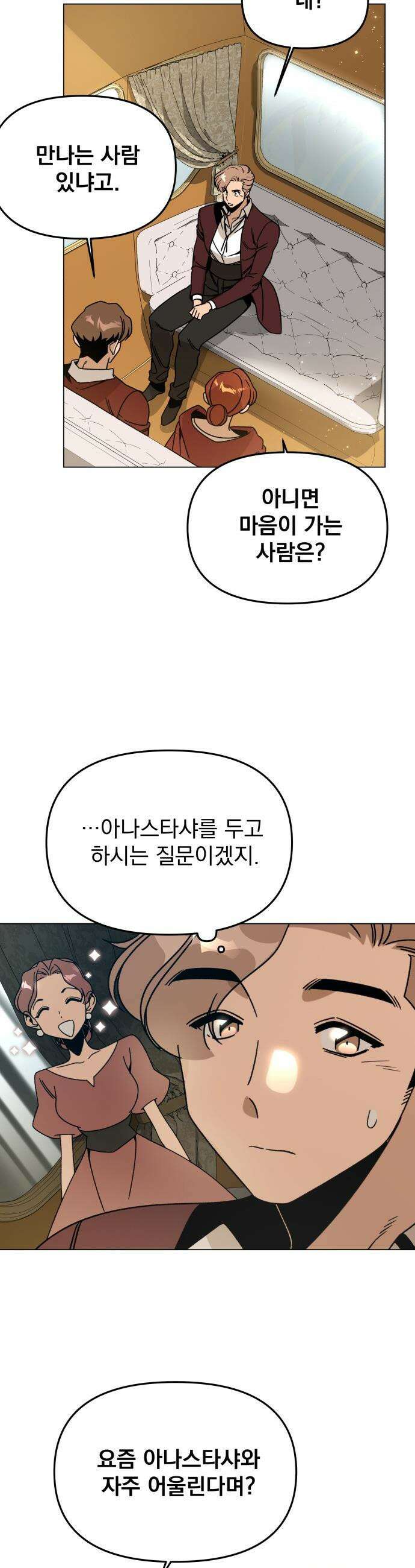 사표내고 이계에서 힐링합니다 - 151화 : 매운 떡볶이 2
