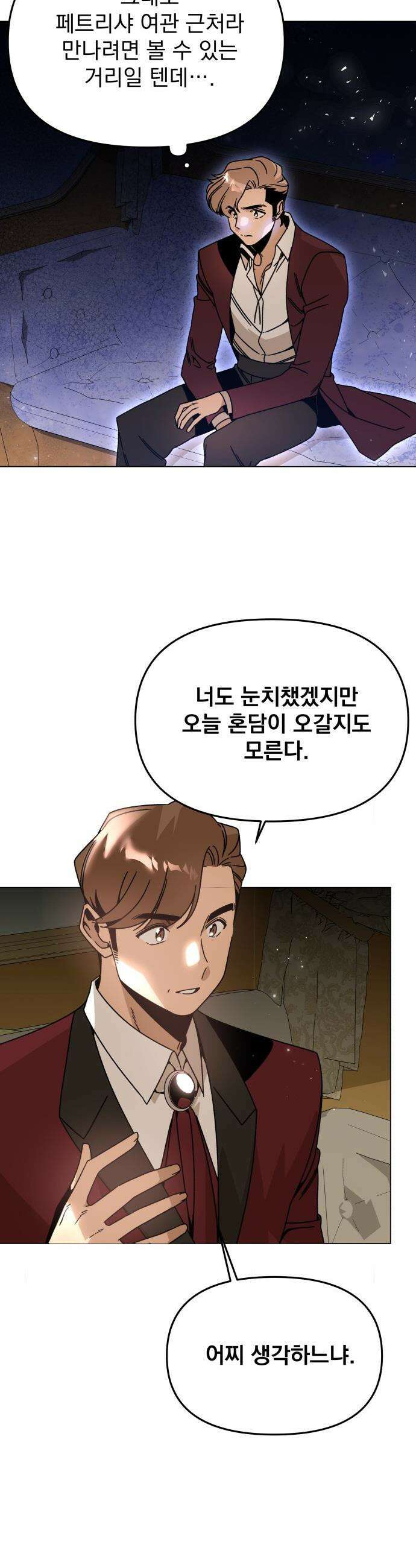 사표내고 이계에서 힐링합니다 - 151화 : 매운 떡볶이 4