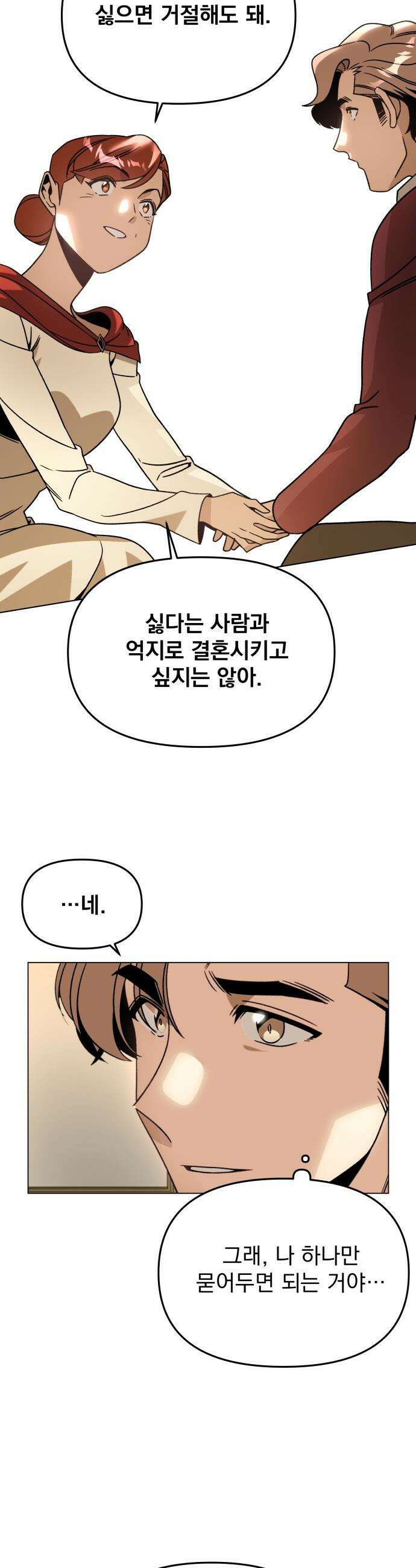 사표내고 이계에서 힐링합니다 - 151화 : 매운 떡볶이 6