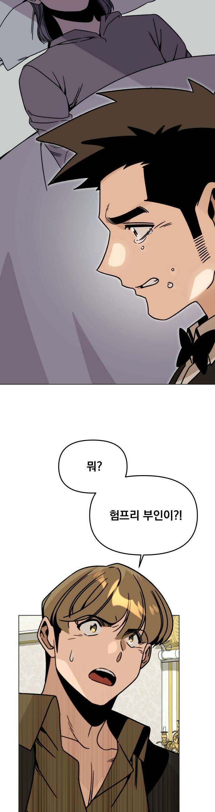 사표내고 이계에서 힐링합니다 - 159화 : 한스 (1) 3