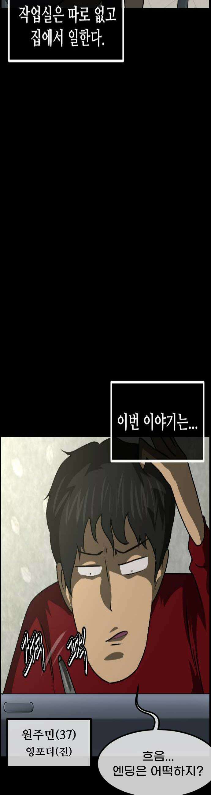 원주민 공포만화 444화의 저주 4