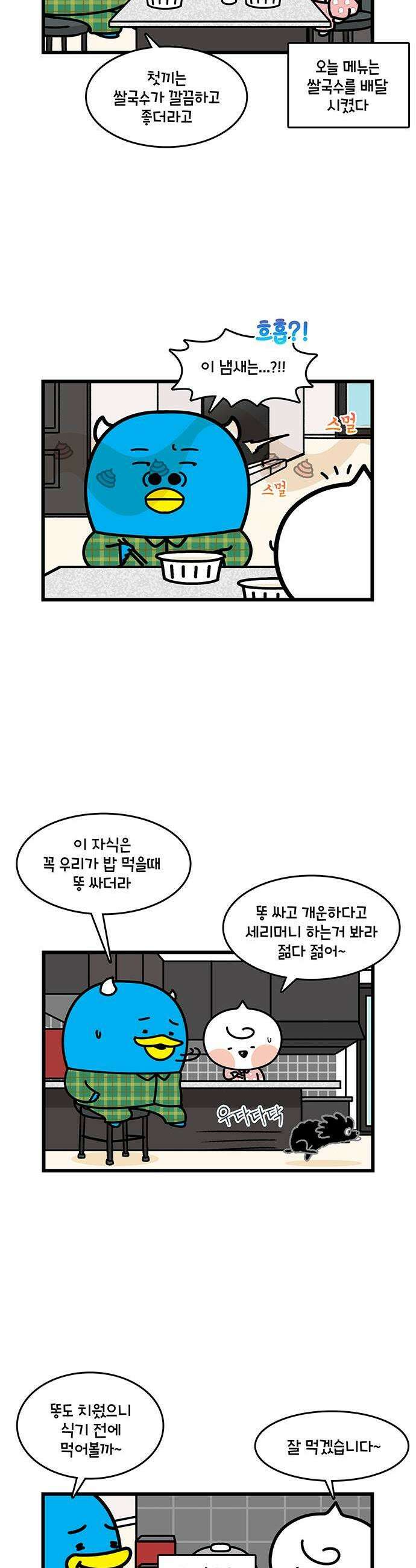 윌유메리미 시즌2 946화 1년 후 2/4 3