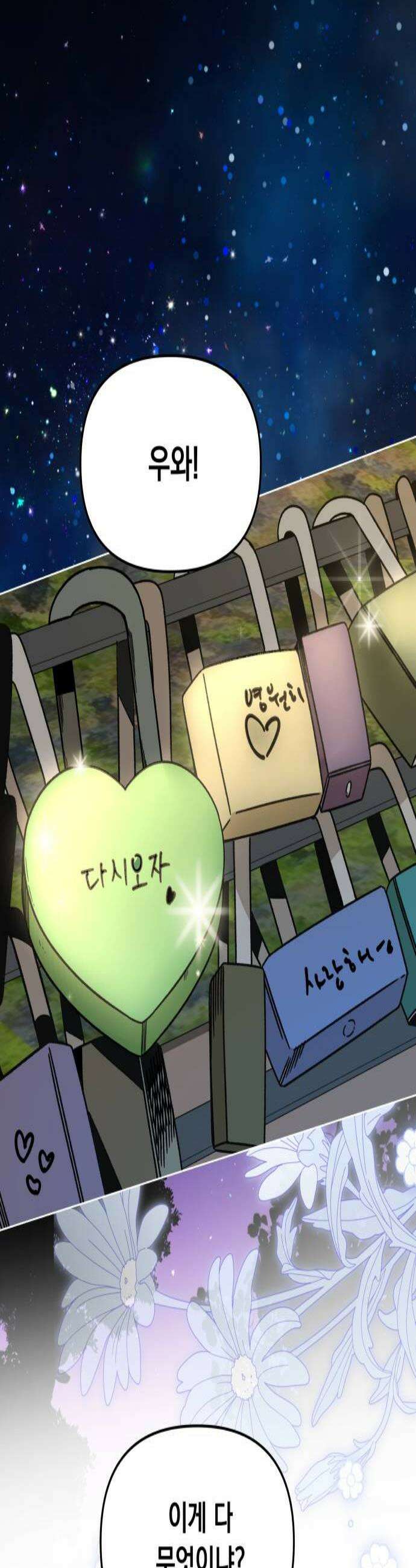 사표내고 이계에서 힐링합니다 164화  빵지순례 2