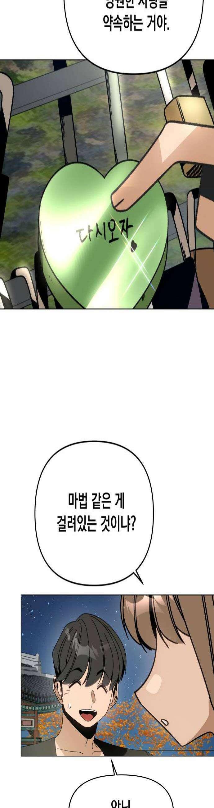 사표내고 이계에서 힐링합니다 164화  빵지순례 4