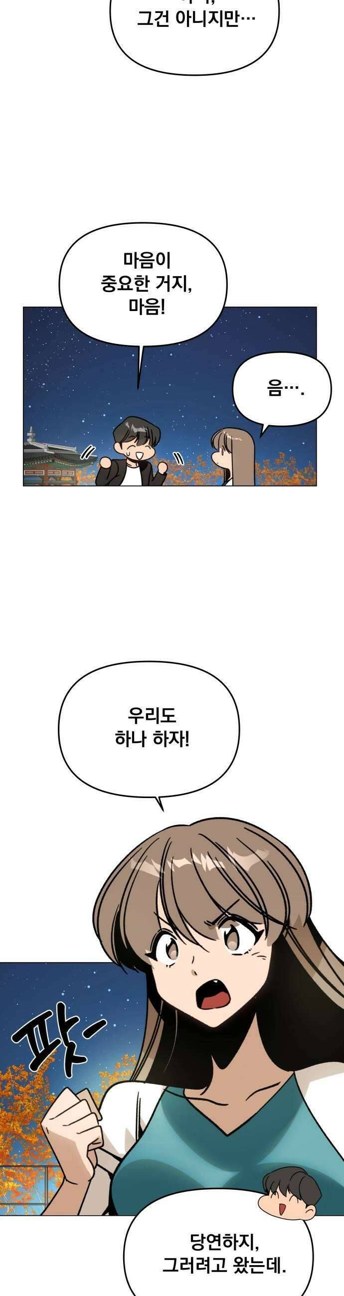 사표내고 이계에서 힐링합니다 164화  빵지순례 5
