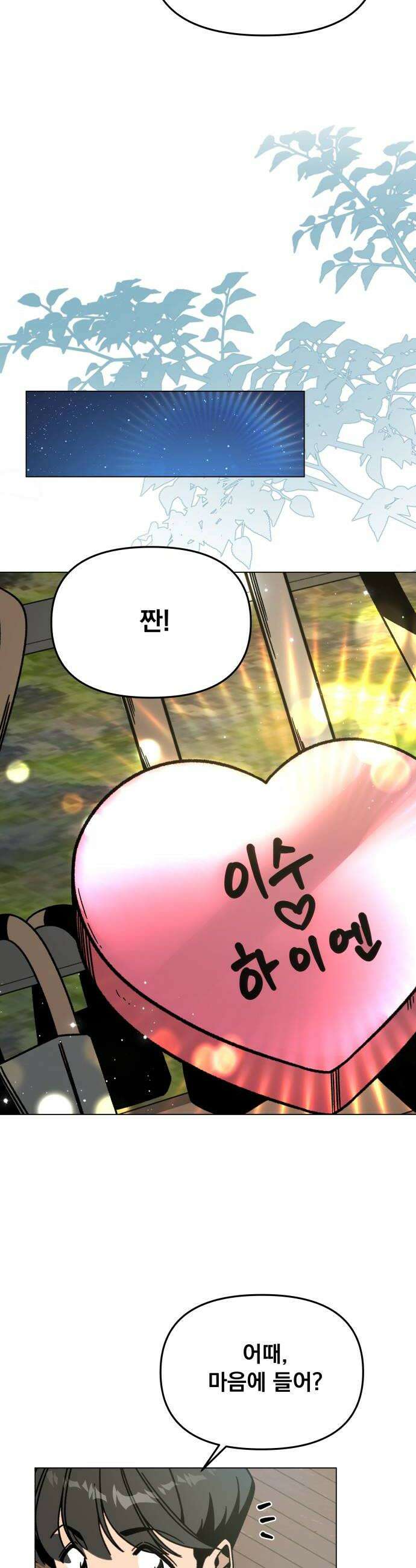 사표내고 이계에서 힐링합니다 164화  빵지순례 6